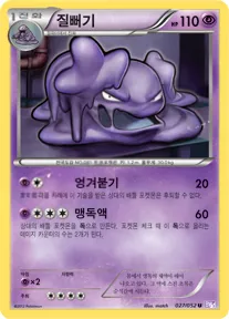 Front of 질뻐기 27, 사이코 드라이브 Korean
