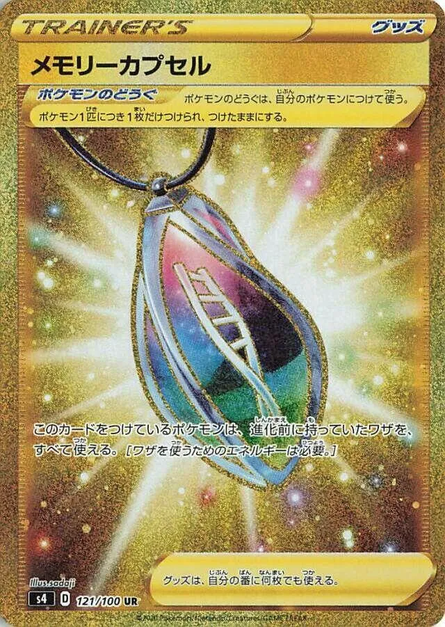 Front of Memory Capsule 121, 仰天のボルテッカー Japanese