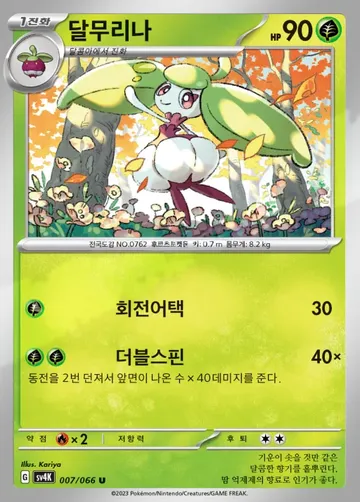 달무리나 7 ₩500