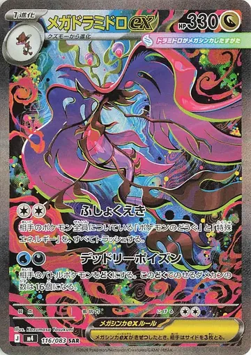 Mega Dragalge ex 116 $9.50