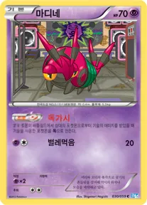 마디네