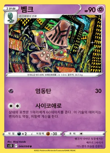 벰크 44 ₩2,000