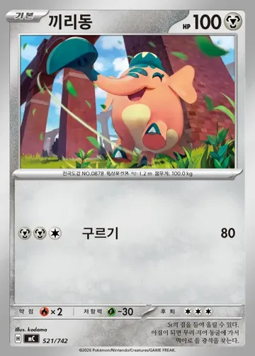 끼리동 521 ¥77