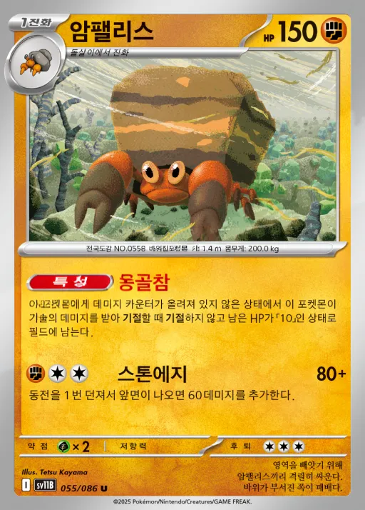 Front of 암팰리스 55, 블랙볼트 Korean