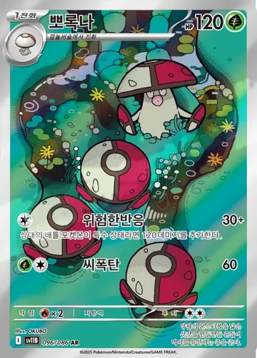 뽀록나 96 ¥354