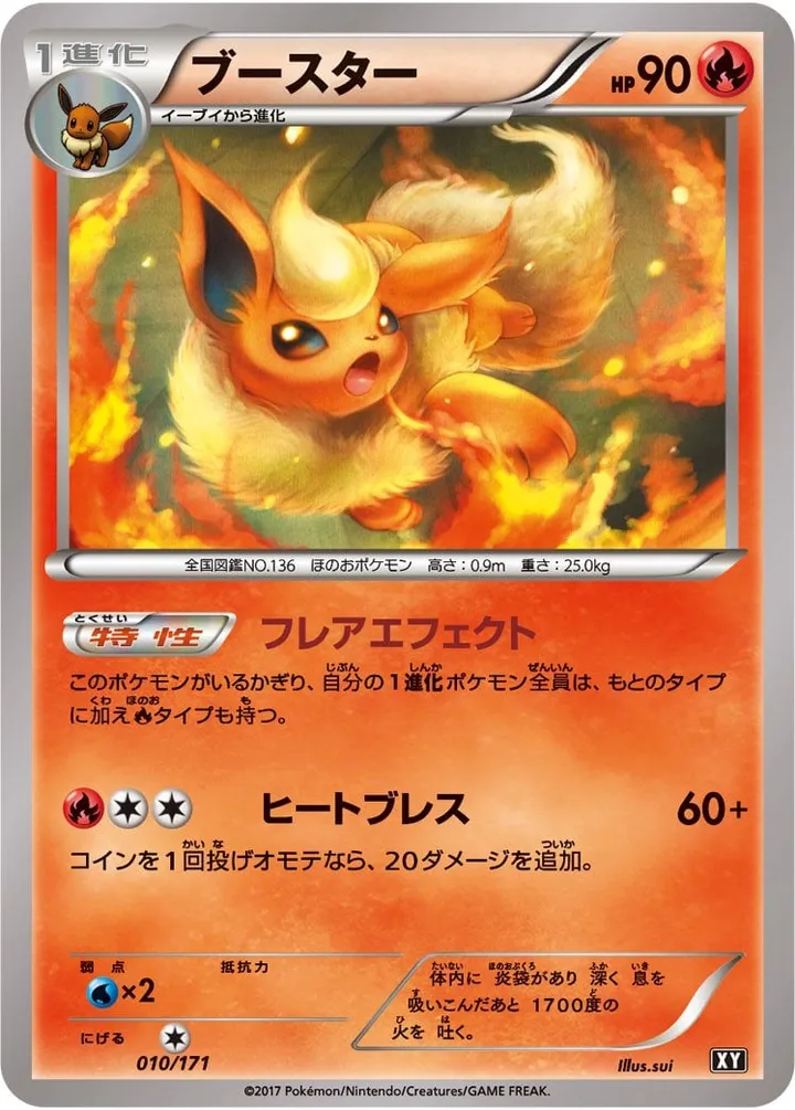 Front of Flareon 10, THE BEST OF XY Japanese
