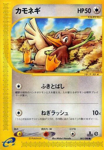 Farfetch'd 61 $20.00