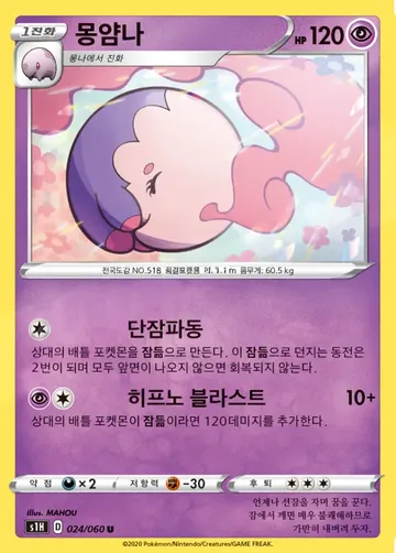 몽얌나 24 $2.61