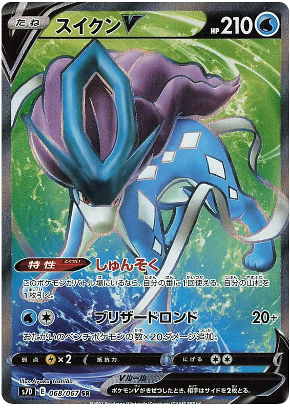 Front of Suicune V 68, 摩天パーフェクト Japanese