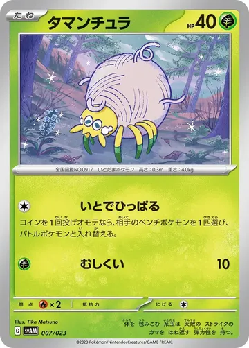 Tarountula 7 $0.76