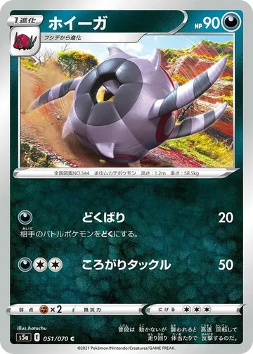Whirlipede 51 $0.10