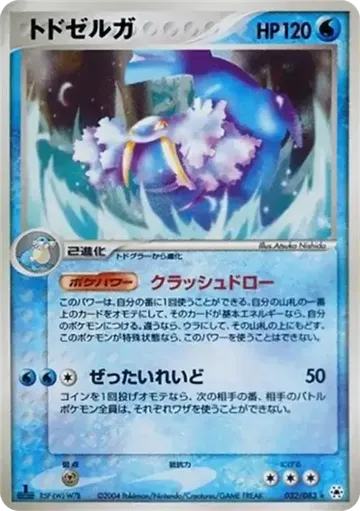 Walrein 32 $15.83