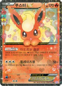 Front of 부스터 EX 6, 포켓심쿵 컬렉션 Korean