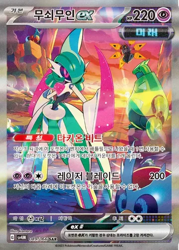 무쇠무인 ex 89 ¥1,709