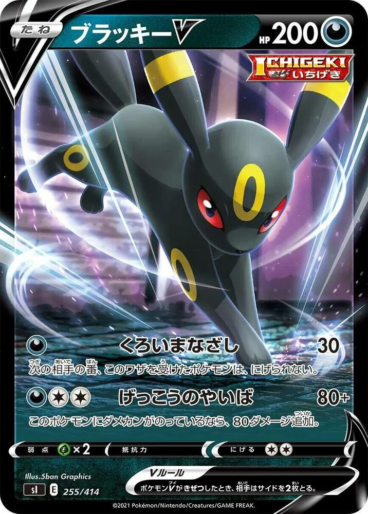 スタートデッキ100 일본판 ブラッキーV 255 카드 앞면