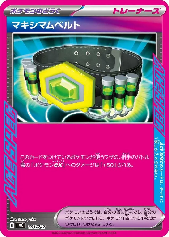Front of Maximum Belt 691, スタートデッキ100 バトルコレクション Japanese