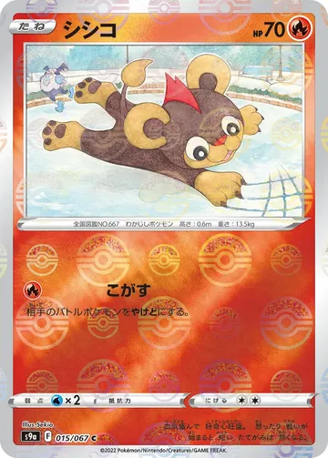 シシコ 15 ¥1,000