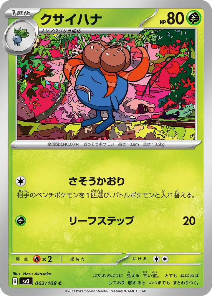 Front of Gloom 2, 黒炎の支配者 Japanese