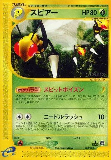 スピアー 4 ₩46,903