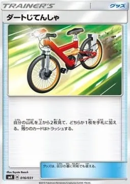 Front of Acro Bike 16, トレーナーバトルデッキ「ニビシティジムのタケシ」「ハナダシティジムのカスミ」 Japanese