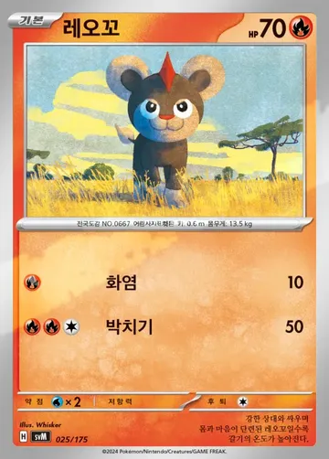 레오꼬 25 ¥118
