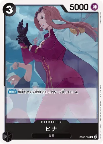 ヒナ ST06-008 · Parallel 3 $0.31