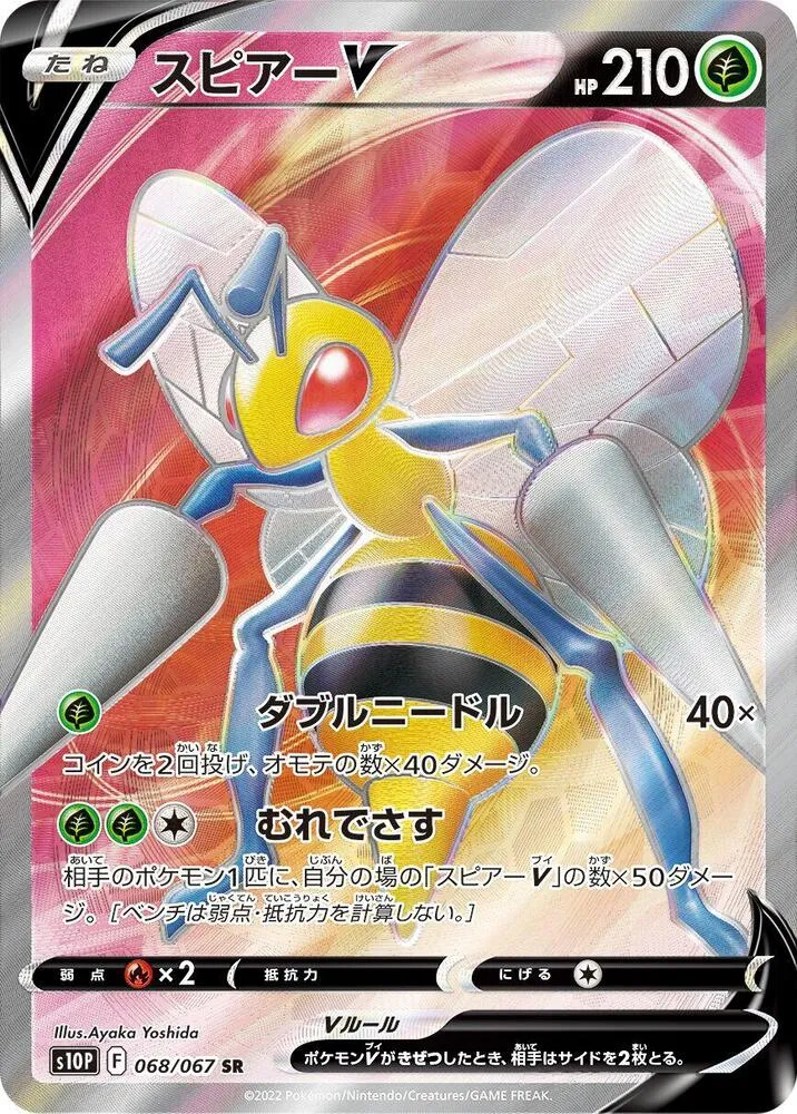 Front of Beedrill V 68, スペースジャグラー Japanese