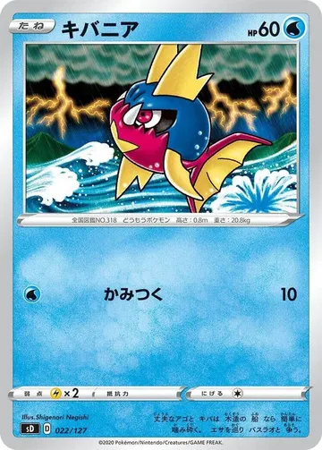 キバニア 22 ¥158