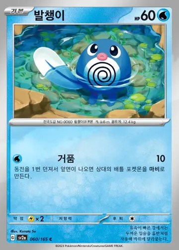 발챙이 60 $1.12