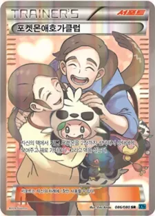 와일드 블레이즈 韓国語版 포켓몬애호가클럽 86 カード表面