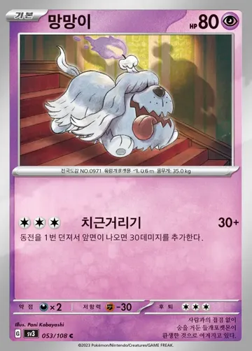 망망이 53 ¥88