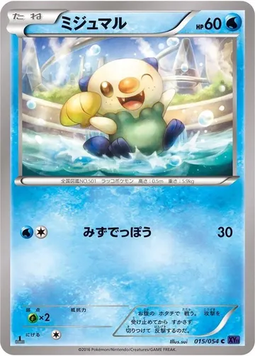 Oshawott 15 $3.39