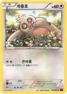 게을로 76 ¥206