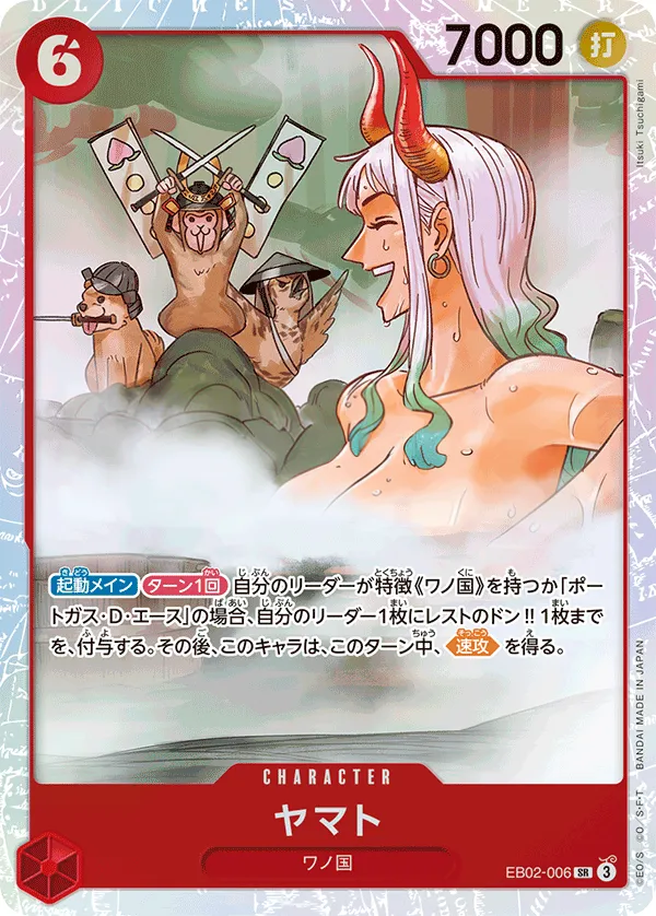 Front of ヤマト EB02-006, Anime 25th collection Japanese