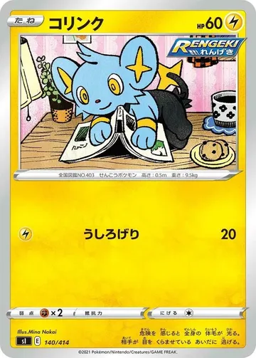 コリンク 140 ₩11,260