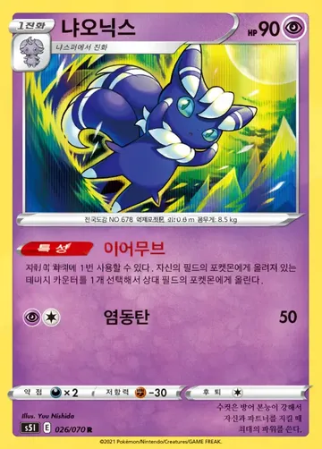 냐오닉스 26 ¥118