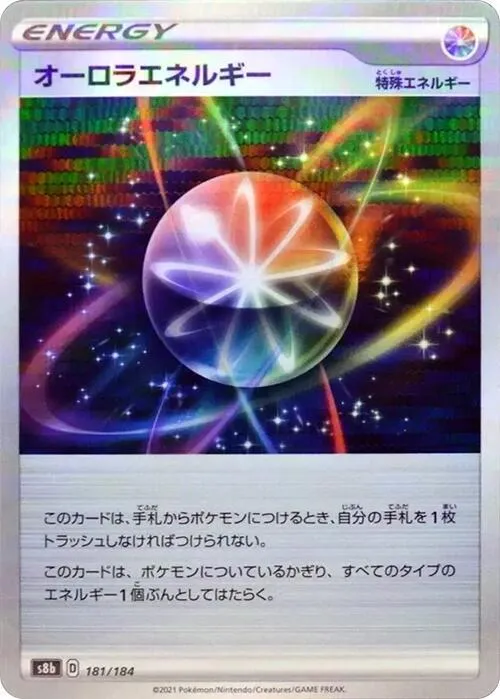 Front of Aurora Energy - 181/184 181 · Mirror, VMAXクライマックス Japanese