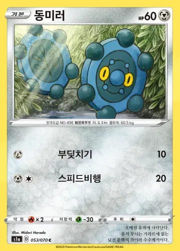 동미러 53 ₩1,600