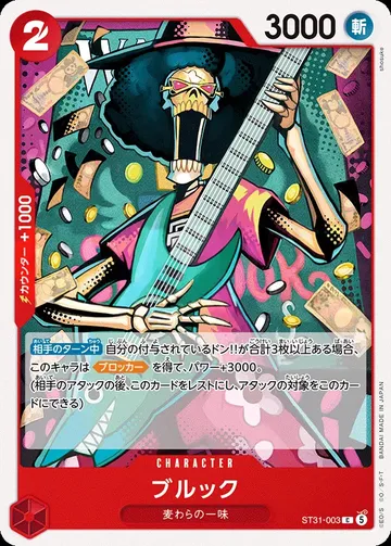ブルック