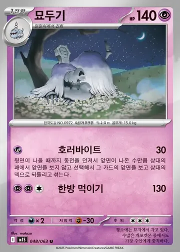 묘두기 48 ¥35