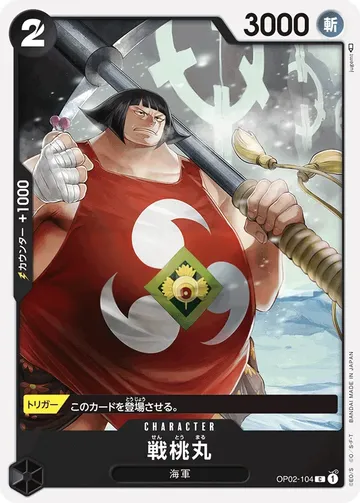 戦桃丸 OP02-104 $0.13