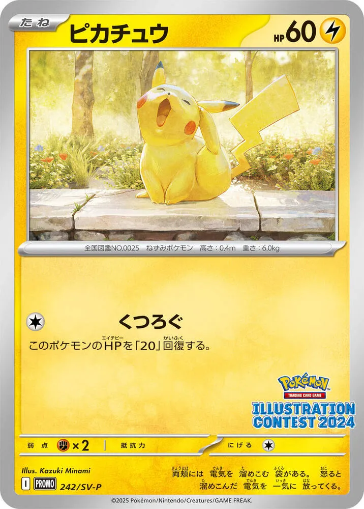 Front of Pikachu 242, SV-Pプロモーションカード Japanese