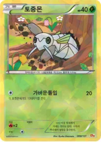 토중몬 8 ¥236