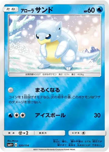 アローラサンド 20 ₩6,689
