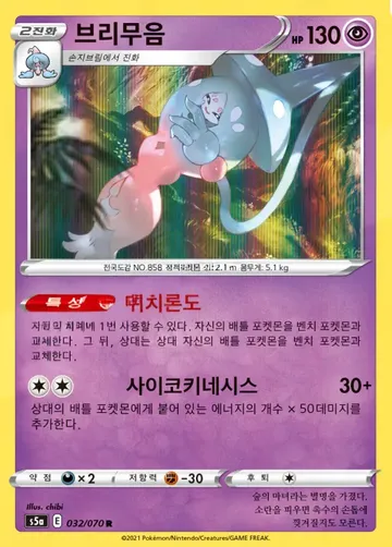 브리무음 32 ₩800