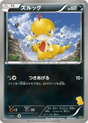 Scraggy 9