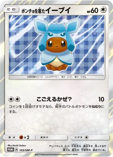 Poncho-wearing Eevee 143 $850.00