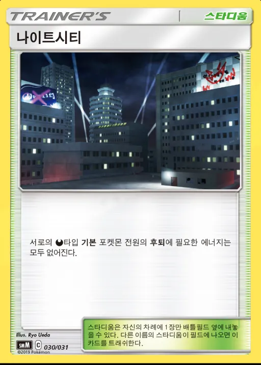 썬&문 스타터 세트 TAG TEAM GX 「에브이&테오키스 GX」 「블래키&다크라이 GX」 韓国語版 나이트시티 30 カード表面