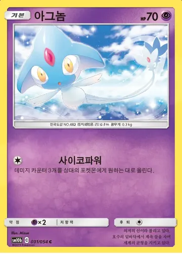 아그놈 31 ₩1,500