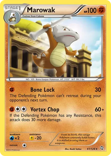 Marowak 61 ₩3,727